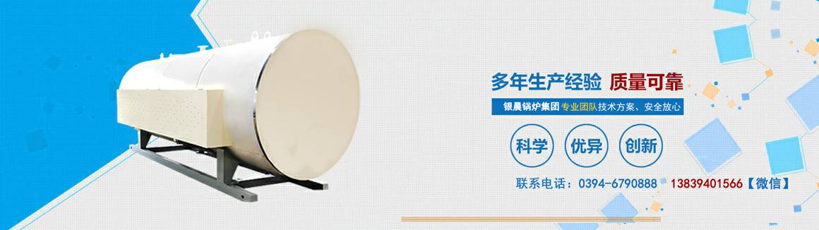 电锅炉专业生产厂家-华体会平台-华体会(中国)一站式服务平台 电锅炉